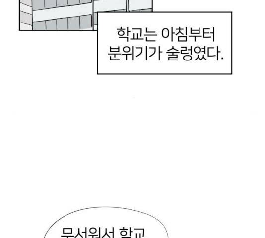 하나in세인 18화 87
