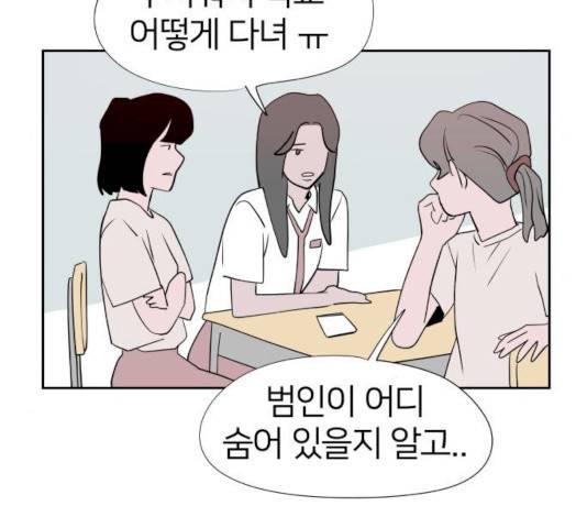 하나in세인 18화 88