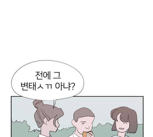 하나in세인 18화 89