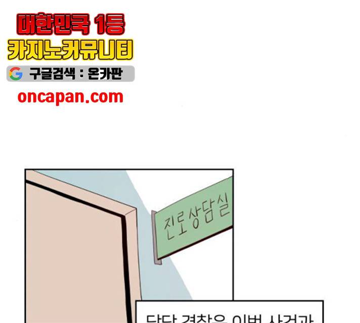 하나in세인 18화 94