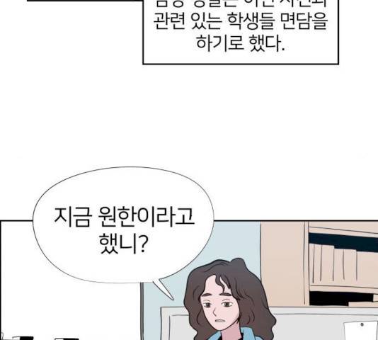 하나in세인 18화 95