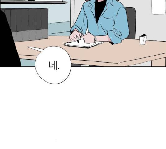 하나in세인 18화 96