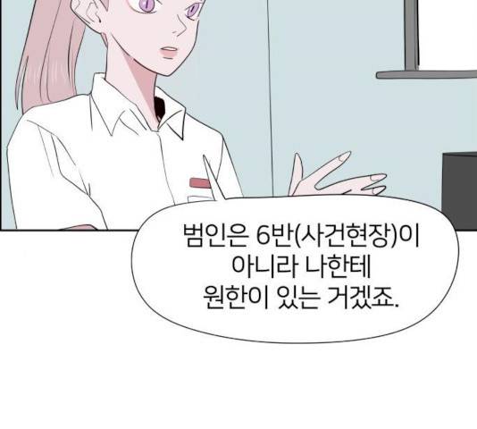 하나in세인 18화 98