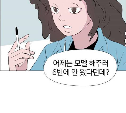 하나in세인 18화 100