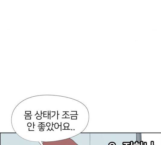 하나in세인 18화 101