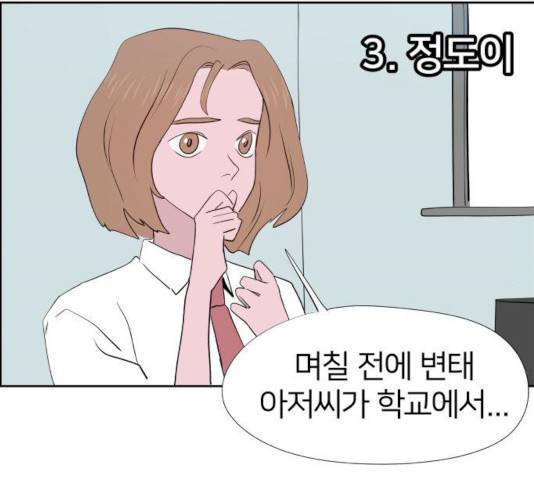하나in세인 18화 104