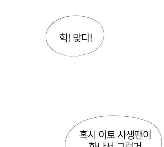 하나in세인 18화 105
