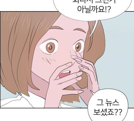 하나in세인 18화 106