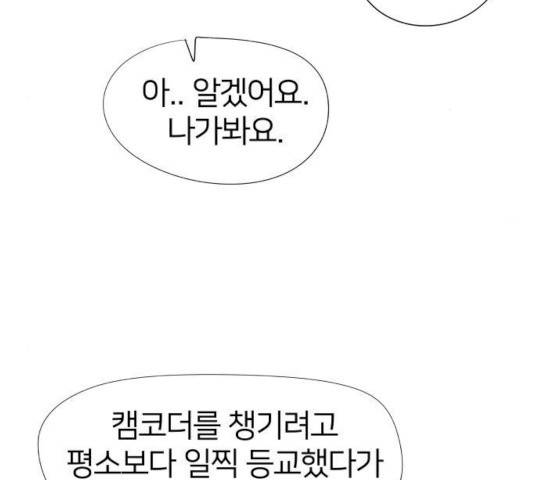 하나in세인 18화 107