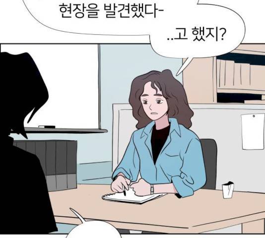 하나in세인 18화 108