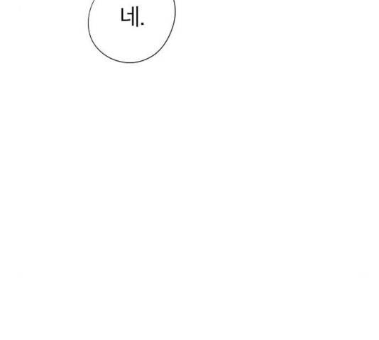 하나in세인 18화 109