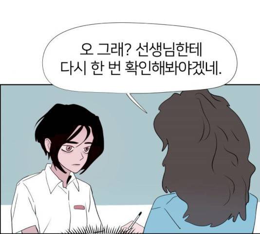 하나in세인 18화 112