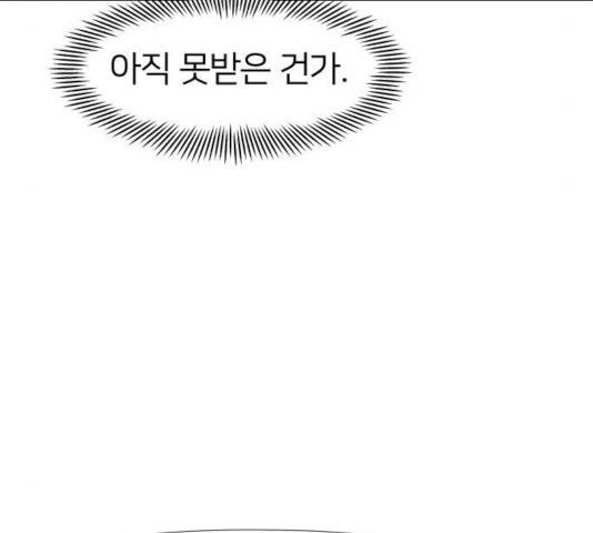 하나in세인 18화 113