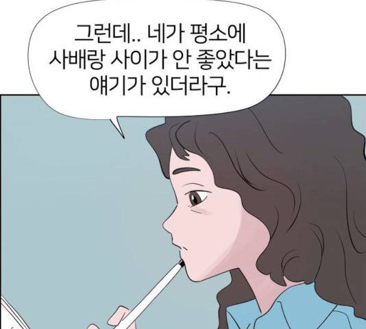 하나in세인 18화 114