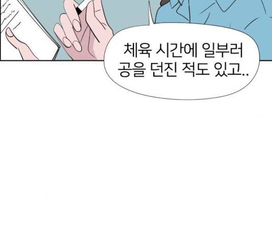 하나in세인 18화 115