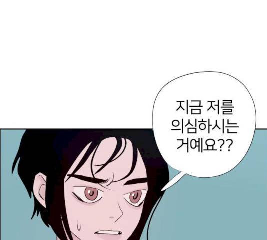 하나in세인 18화 116