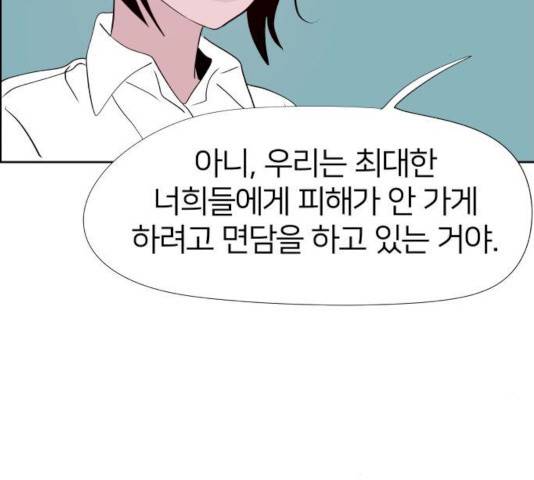 하나in세인 18화 117