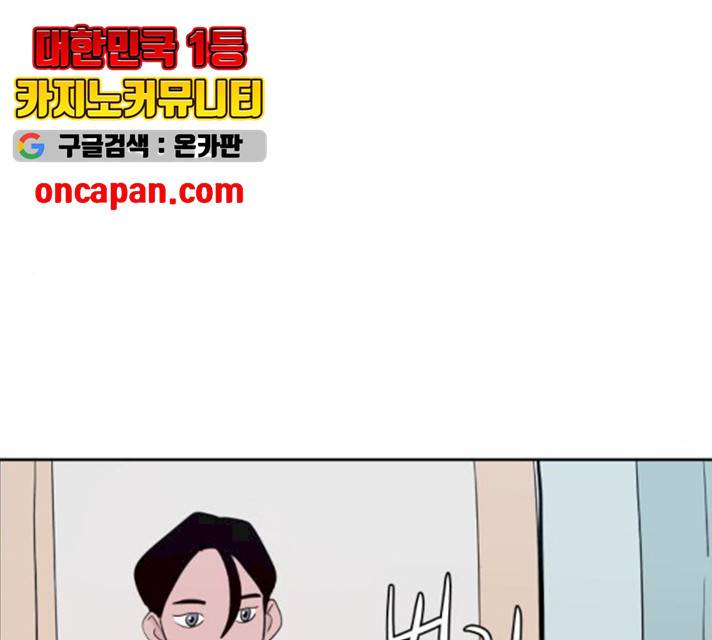 하나in세인 18화 120