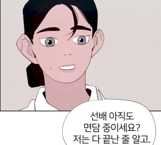 하나in세인 18화 123