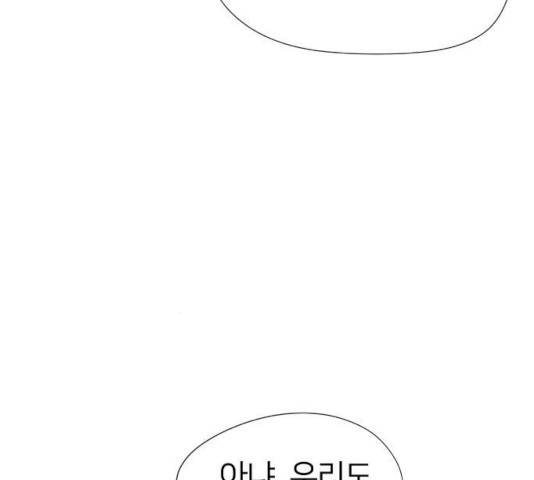 하나in세인 18화 124