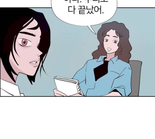 하나in세인 18화 125