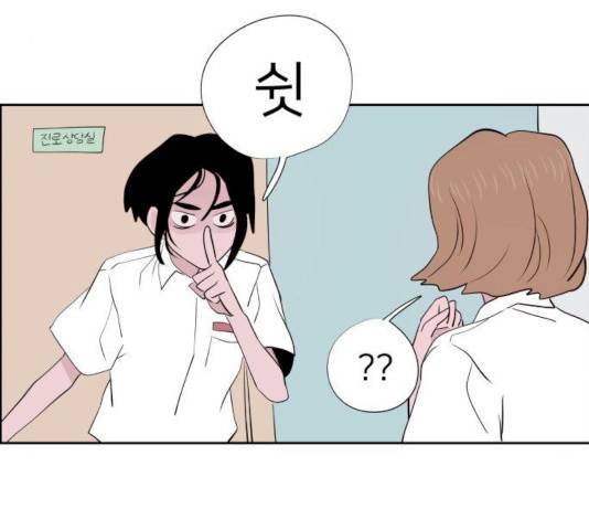 하나in세인 18화 130