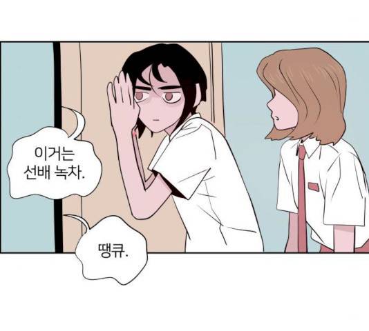 하나in세인 18화 132