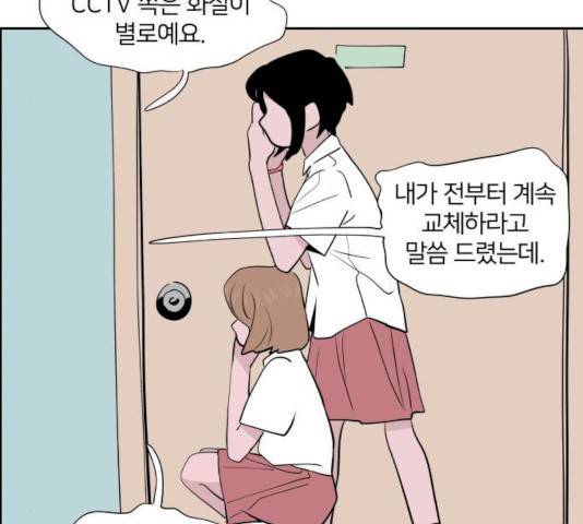 하나in세인 18화 134