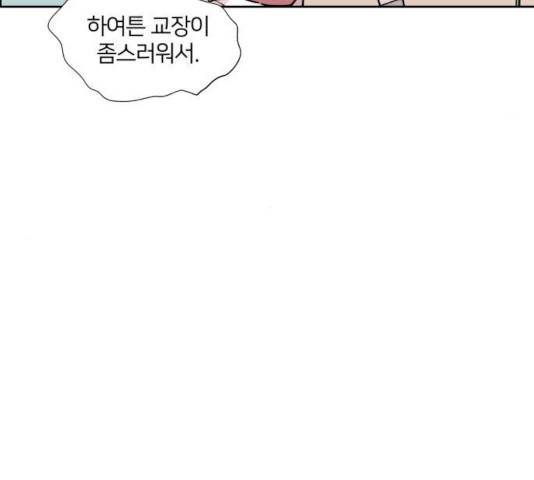 하나in세인 18화 135