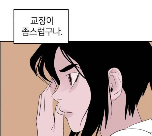 하나in세인 18화 136