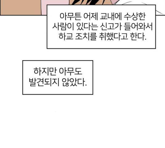 하나in세인 18화 137