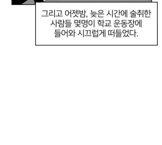 하나in세인 18화 139