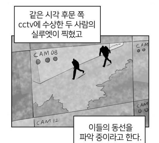 하나in세인 18화 142