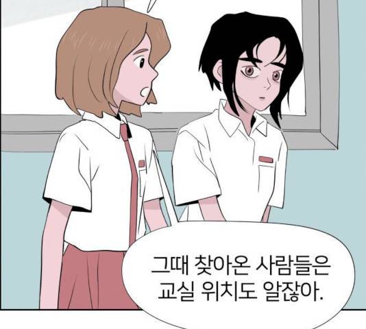 하나in세인 18화 145