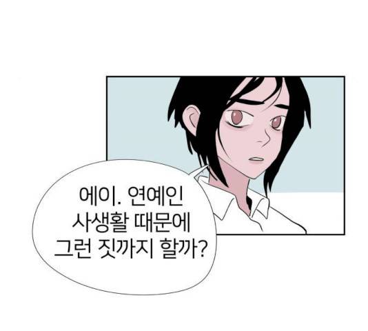 하나in세인 18화 147