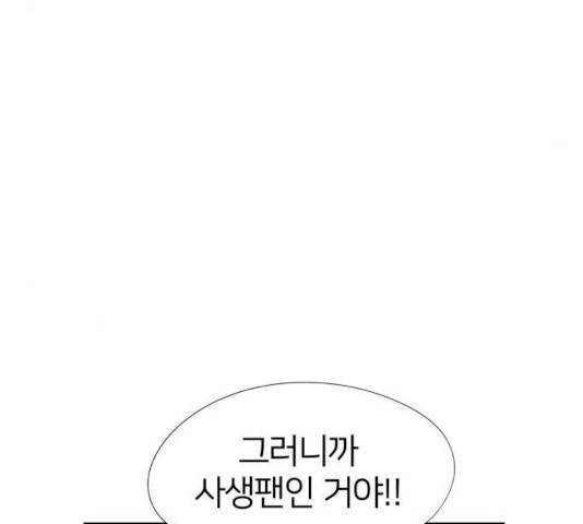 하나in세인 18화 148