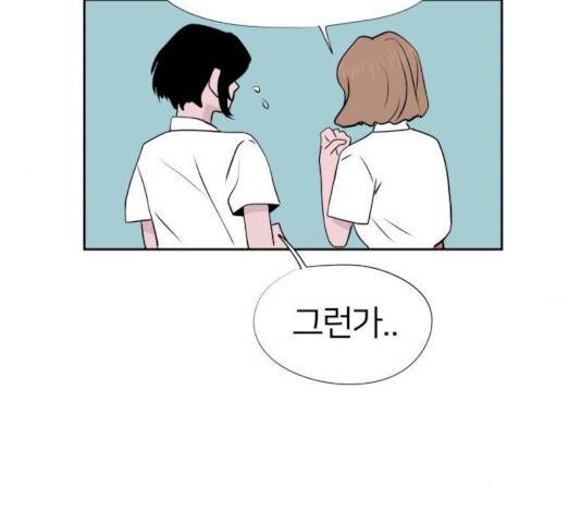 하나in세인 18화 149
