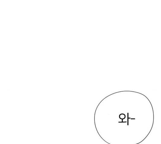 하나in세인 18화 150