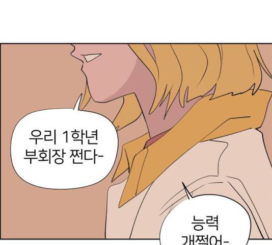 하나in세인 18화 153