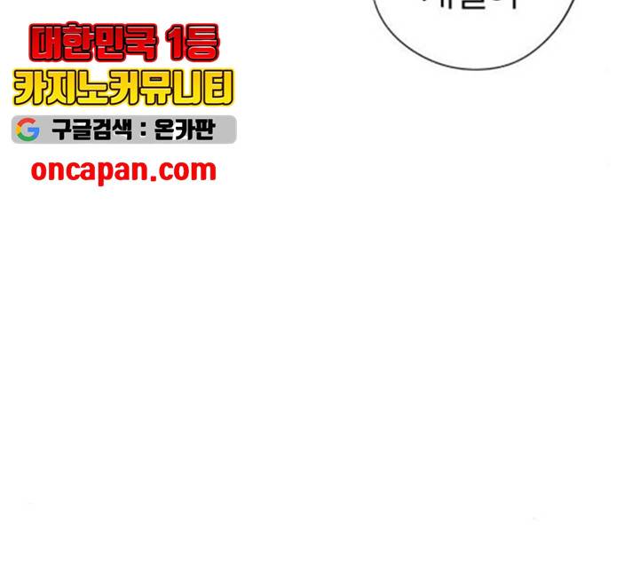 하나in세인 18화 154