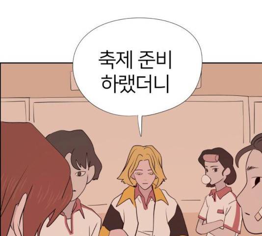 하나in세인 18화 155