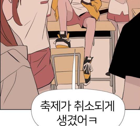 하나in세인 18화 156