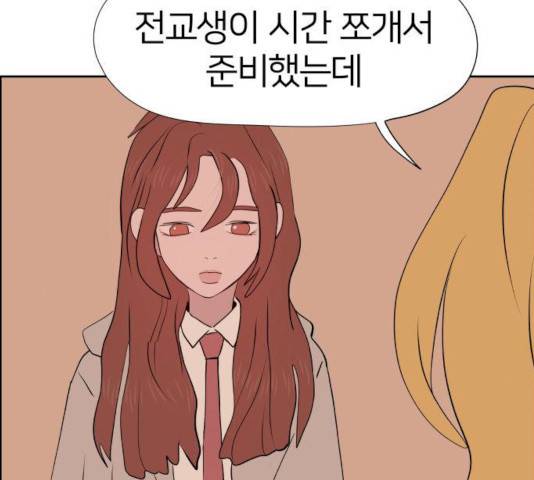 하나in세인 18화 158