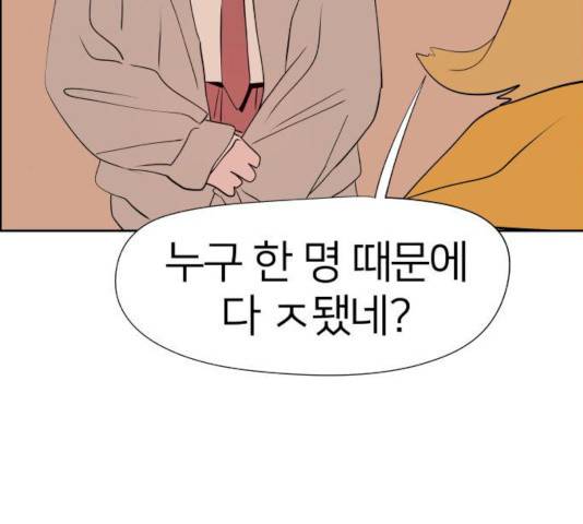 하나in세인 18화 159