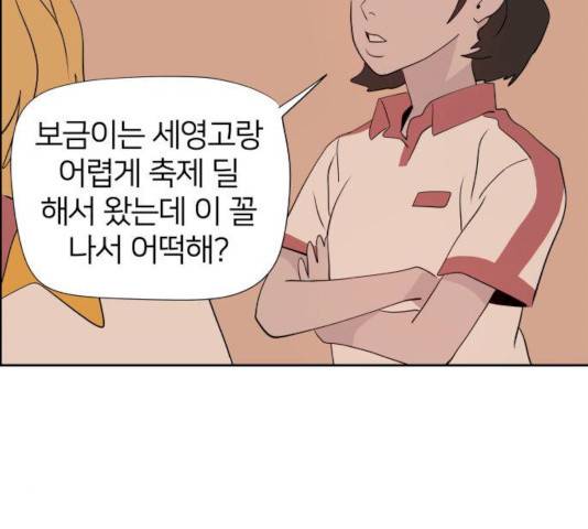 하나in세인 18화 161