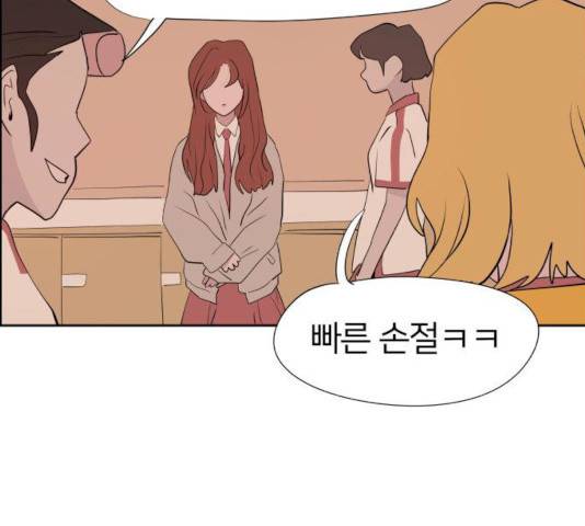 하나in세인 18화 163