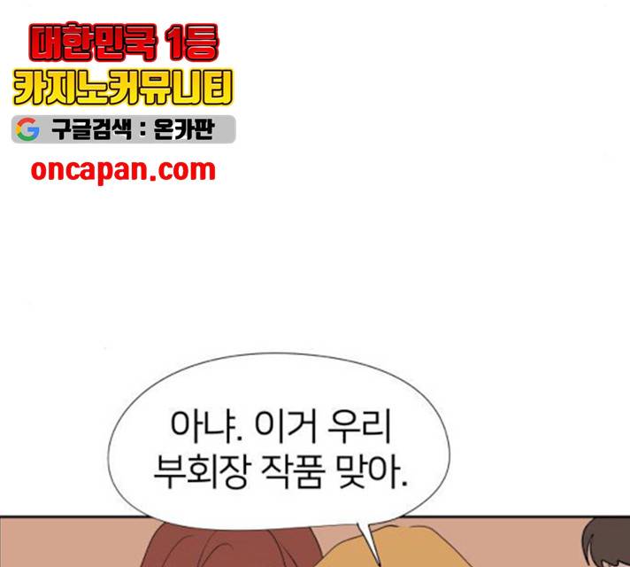 하나in세인 18화 164