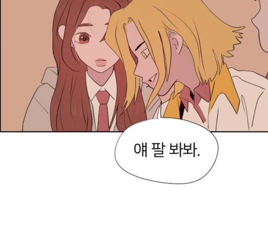 하나in세인 18화 165