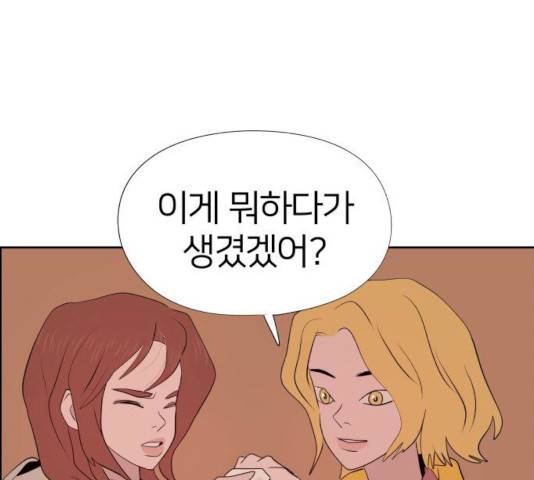 하나in세인 18화 166