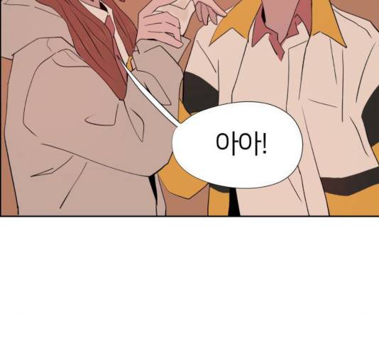 하나in세인 18화 167